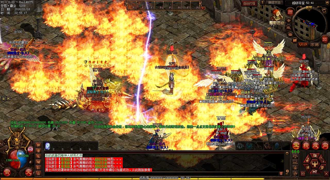 队伍集结,共同探索击杀逆魔世界!选择“血煞传奇”