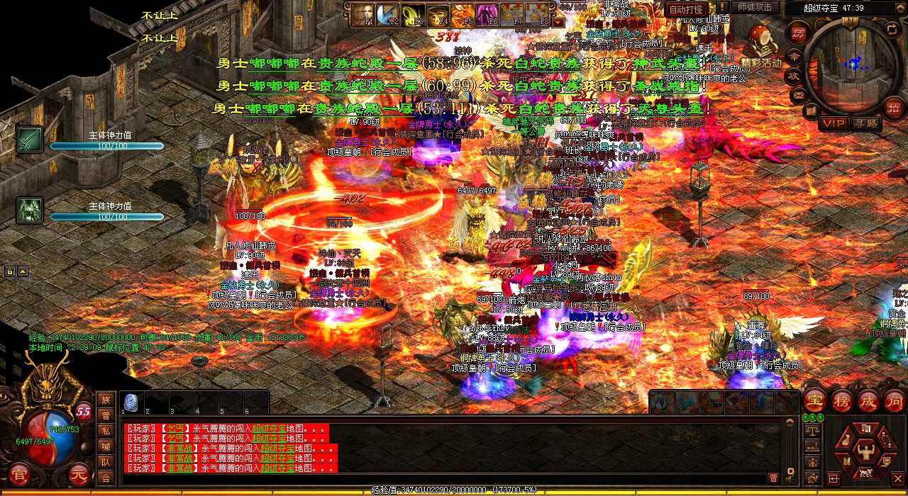 东北精品 中大陆地图 Boss最多,寻找高级装备!