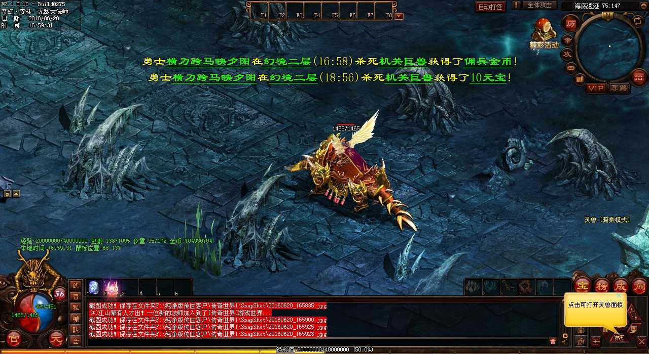 【攻略】仙岛玄武任务通关指南 热血传奇私服必看