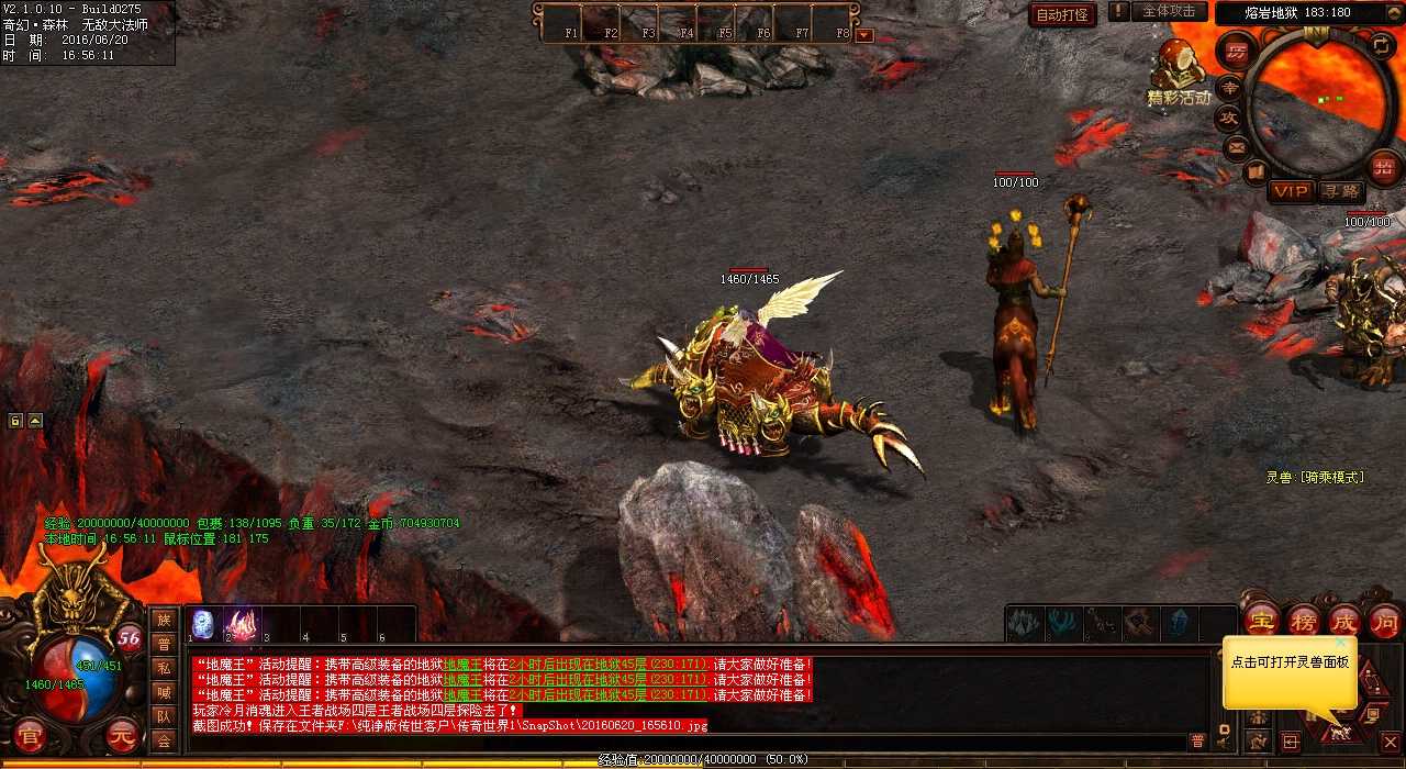 热血传奇sf碧血魔任务攻略:打败魔王获丰厚奖励